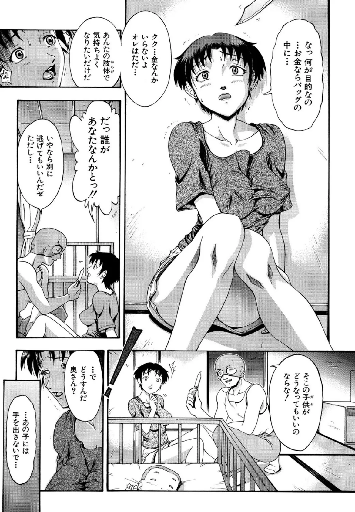 母乳(MUJIN COMICS 名作集 vol.15)(ゆたかめ/マスタングR/小峯つばさ/武輝導明) 26ページ