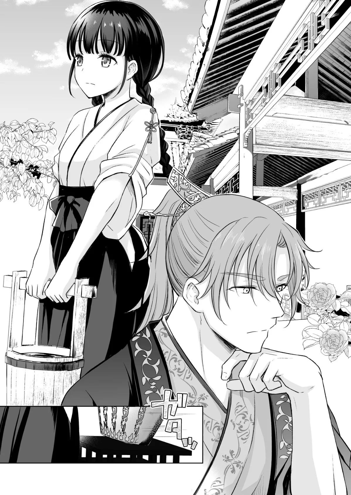 野に咲く花は華の王子に甘やかされる〜私たち、仮初の結婚じゃなかったんですか!?〜 3ページ