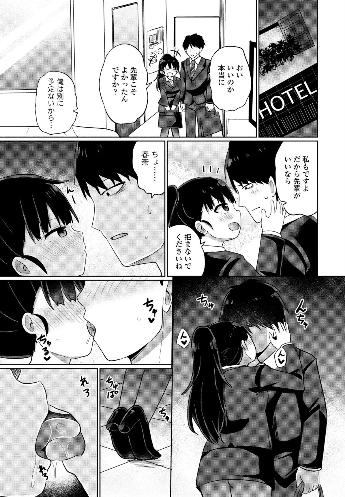 スマイル仕事人! 5ページ