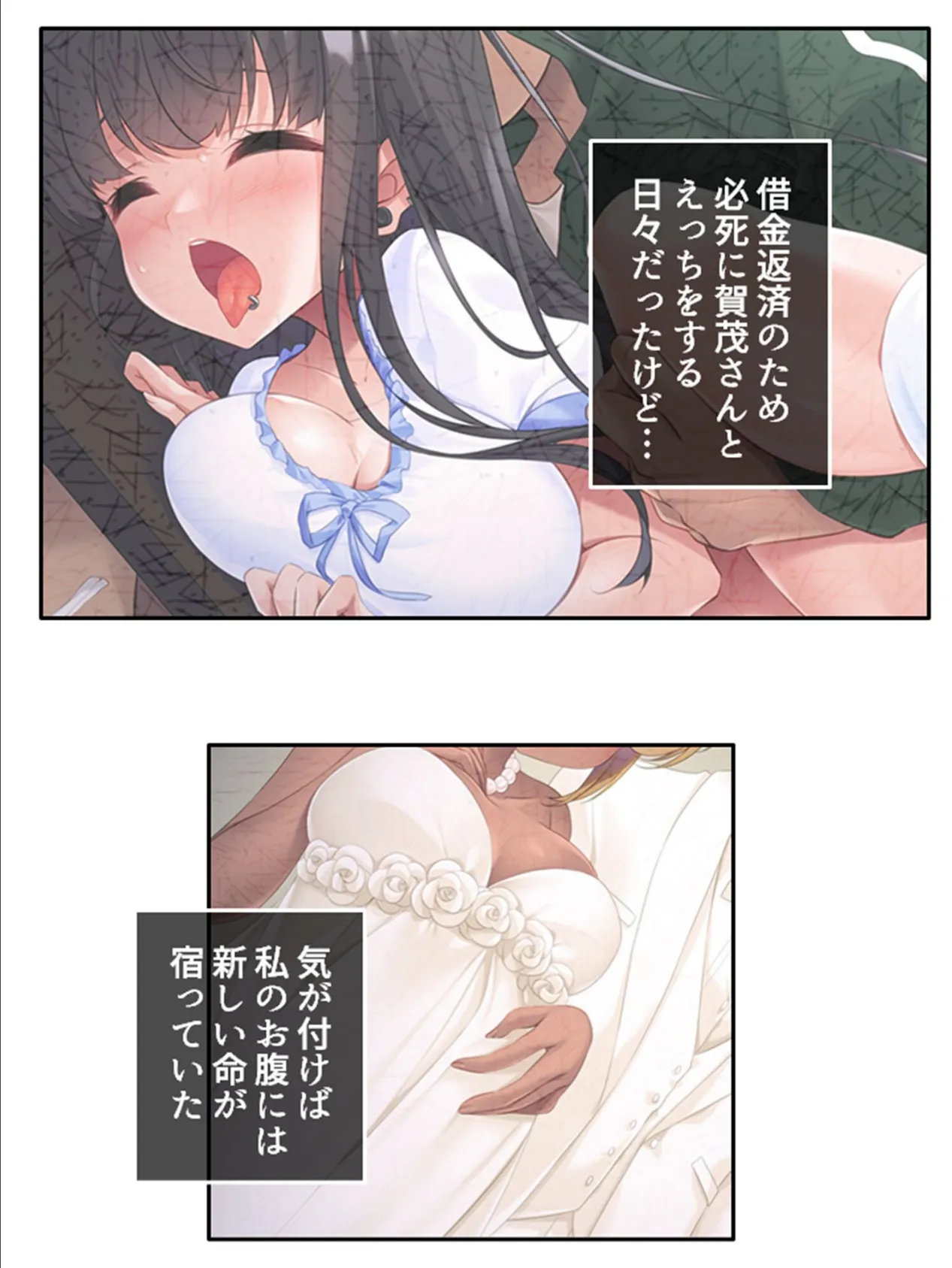 闇金社長と嫌々えっちをしてたはずが日に日に私が変態ギャルに!? 第3巻 5ページ