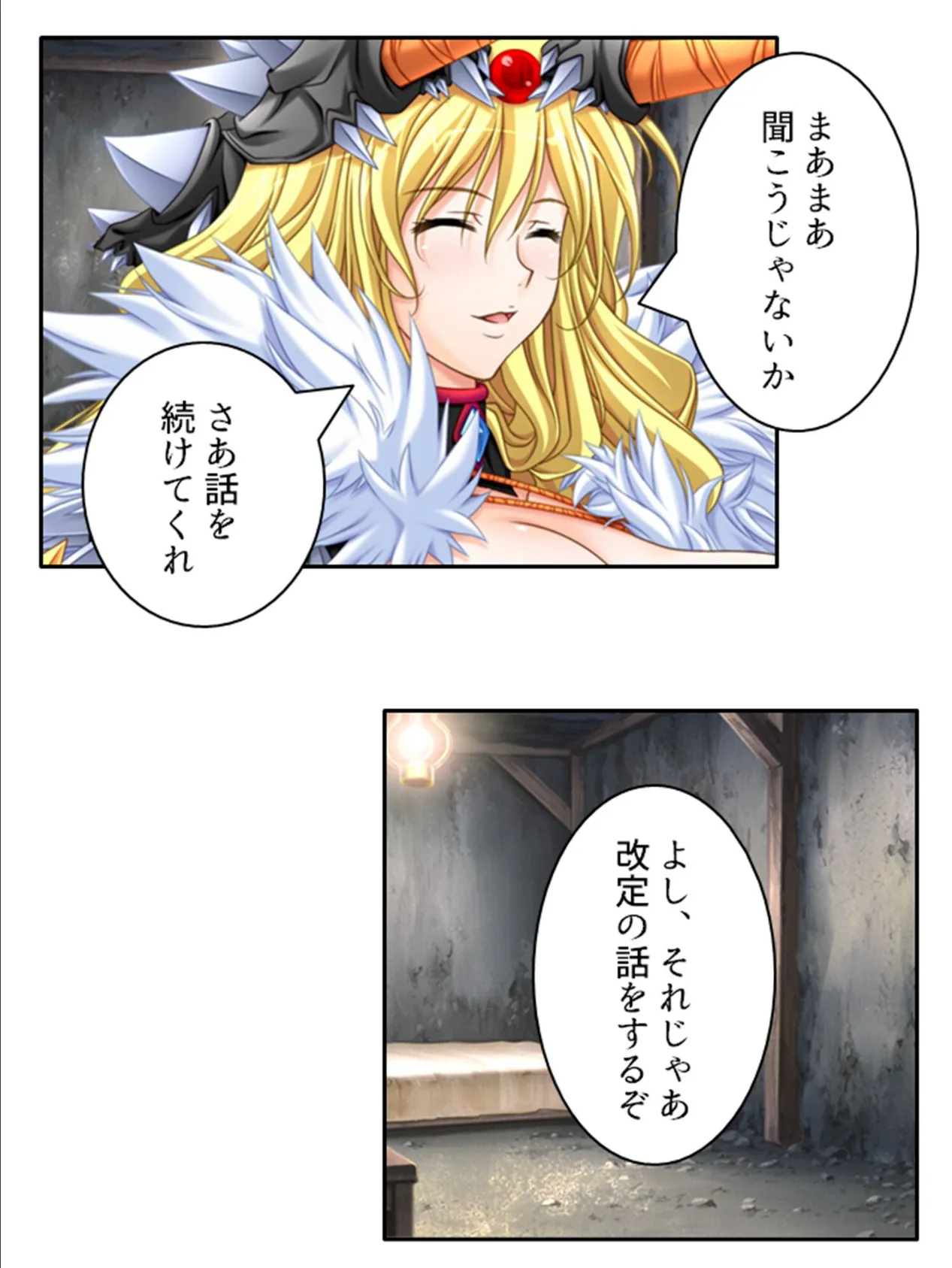 魔王が現れた!!→セックスバトルを申し込む 第8巻 9ページ