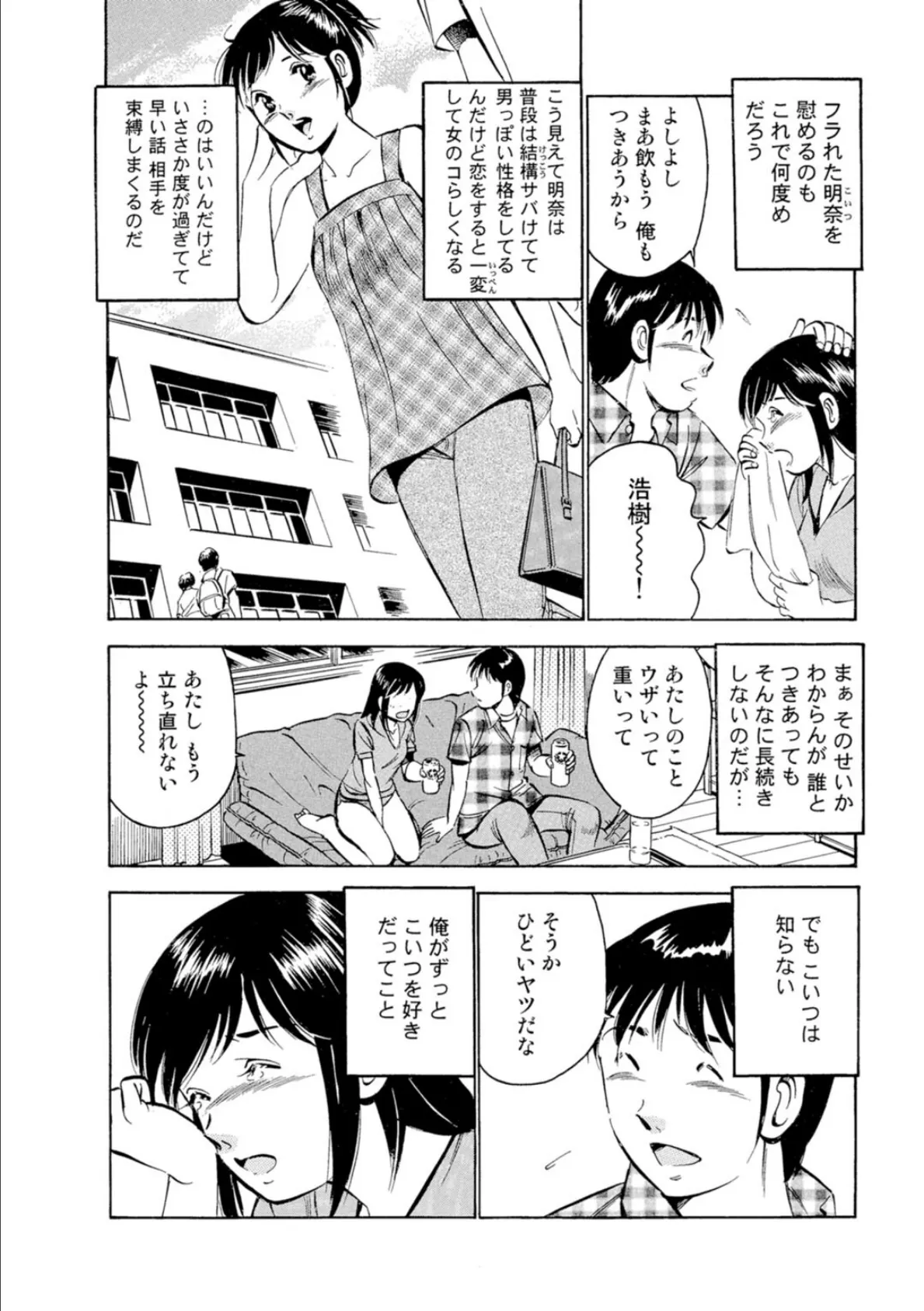 萌える!お兄ちゃん4 6ページ