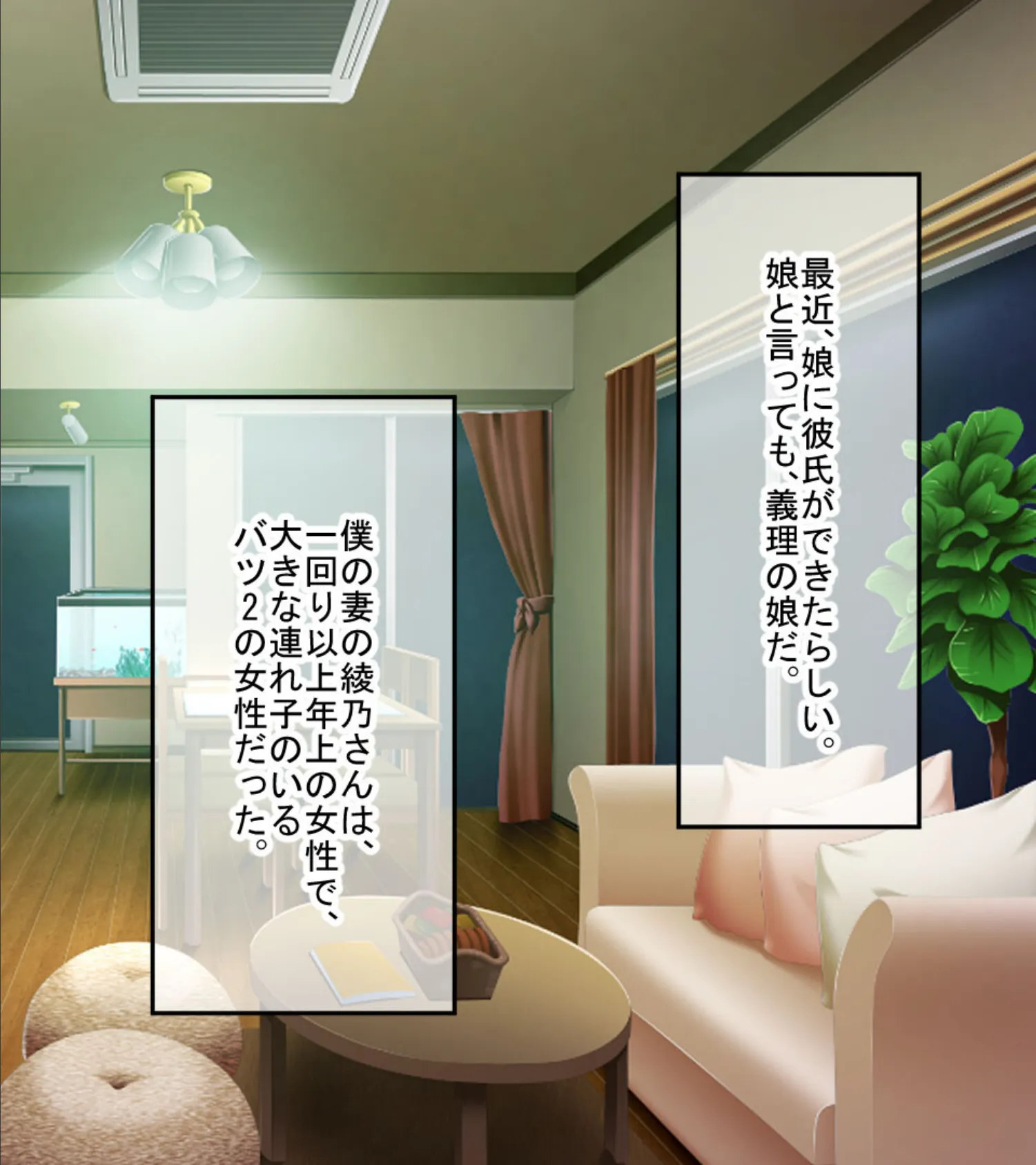 義父(パパ)に教わる性教育 〜義父娘で楽しむ野外プレイ〜 2ページ