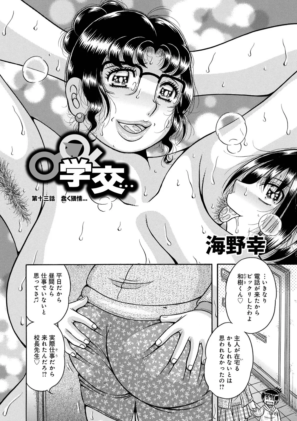 WEB版コミック激ヤバ!168 20ページ