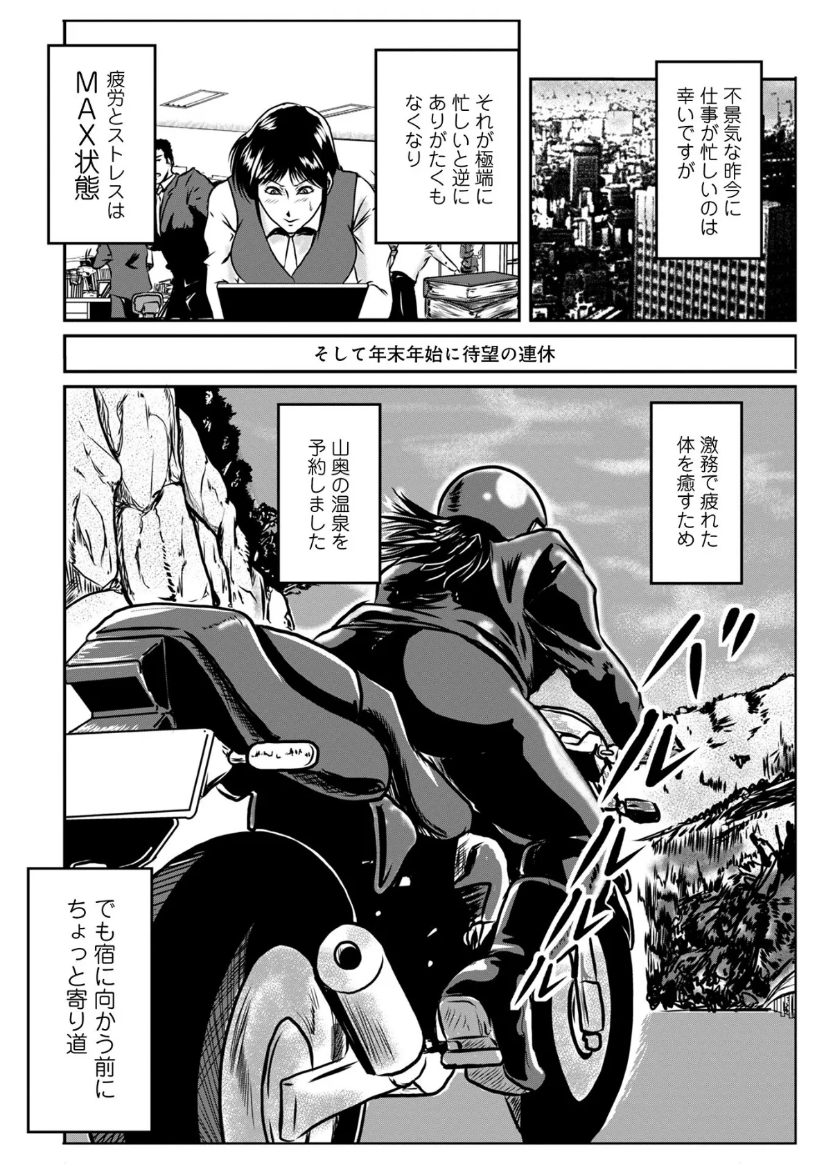 WEB版コミック激ヤバ!168 34ページ