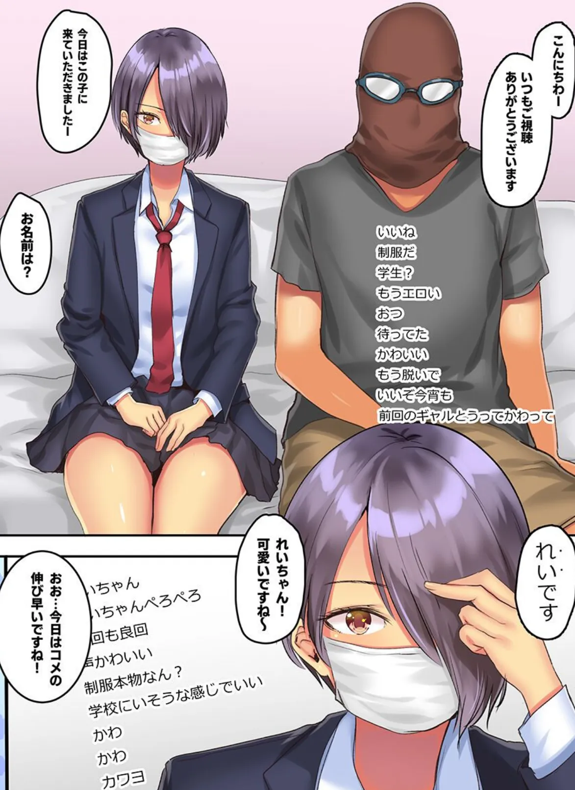 真面目な委員長&高貴な女武将の本性 4ページ