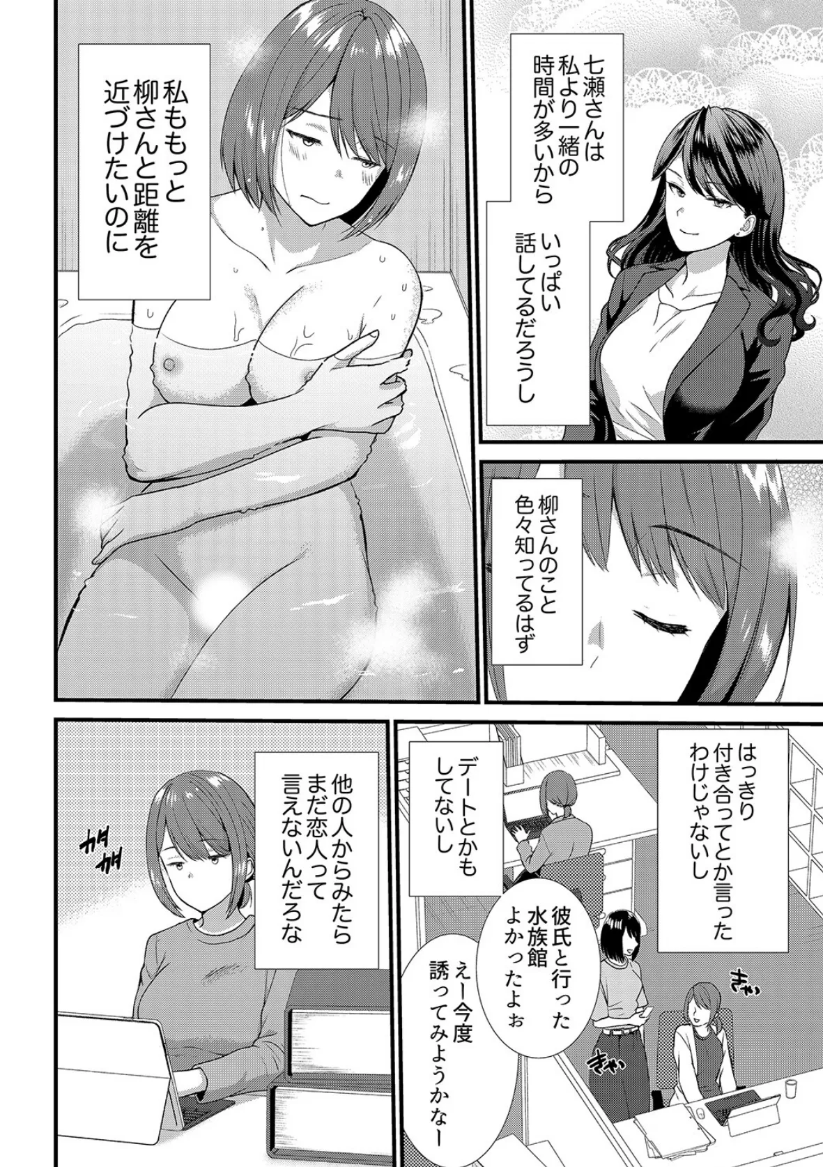 「媚薬のせいでイっちゃうのぉ…!」俺しか知らない地味子のメス顔【合本版】5 4ページ