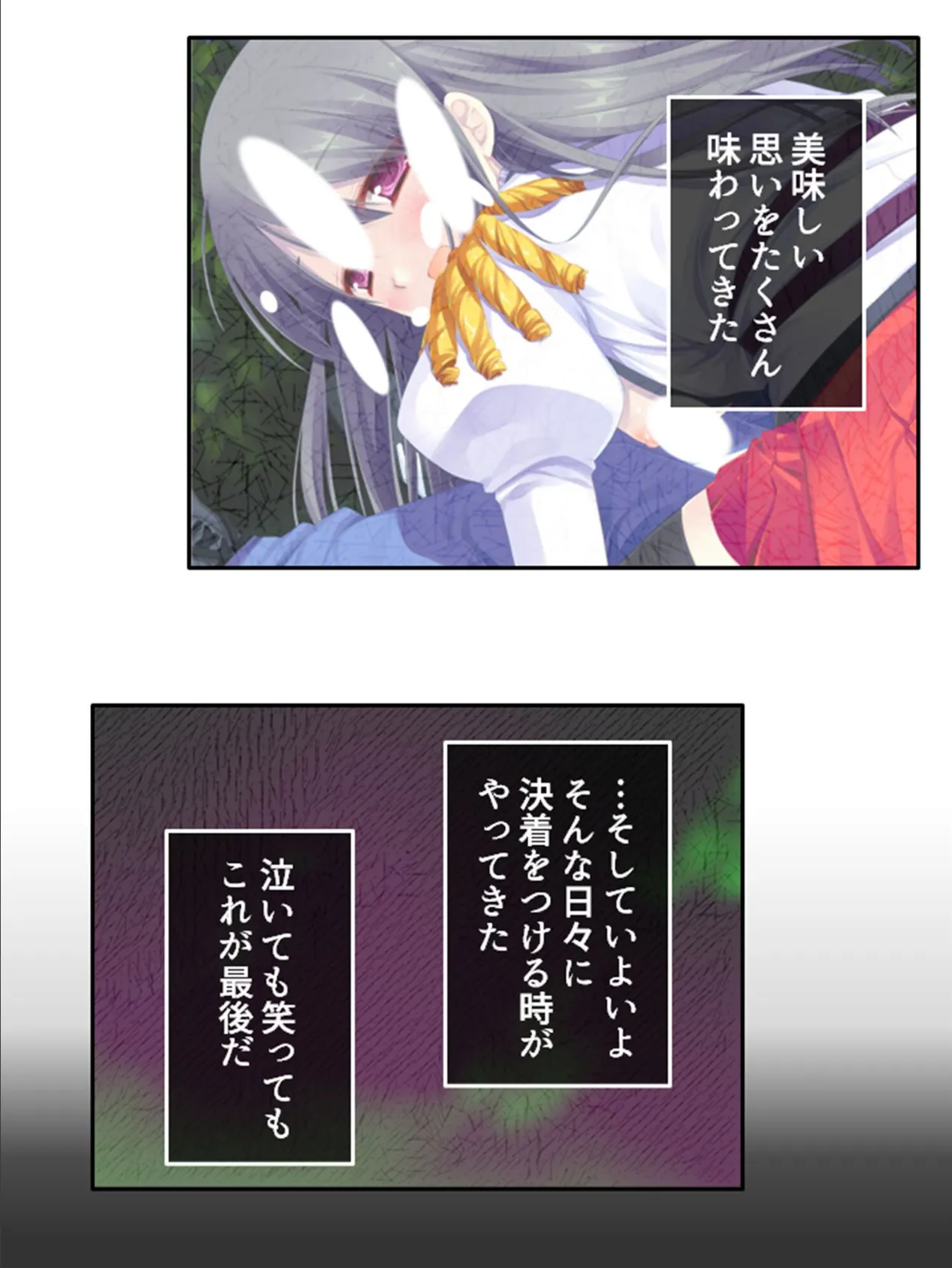 お試しハーレム! 〜どの娘と付き合う?試しに抱いてもいいですか〜 (単話) 最終話 5ページ