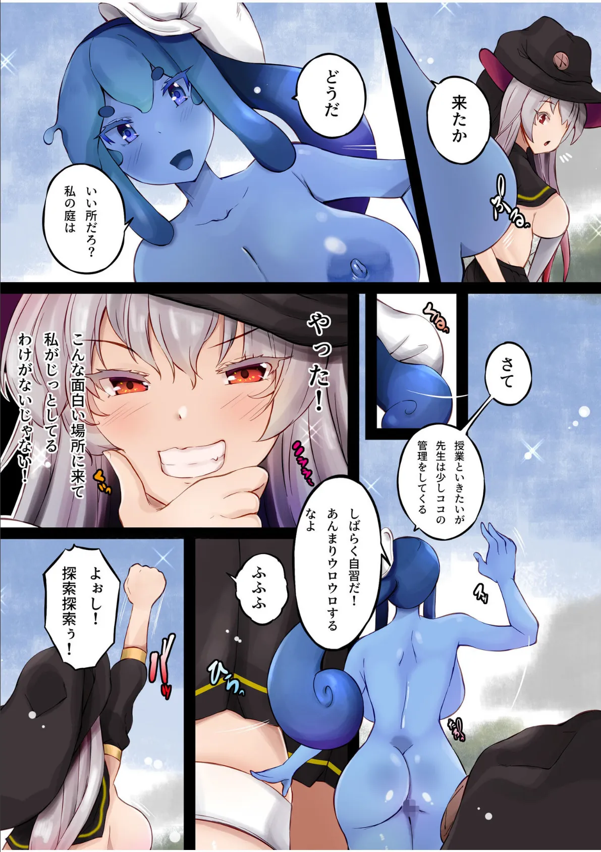 見習い魔法使い〜魔法のお勉強ってキモチイィっ〜(3) 4ページ