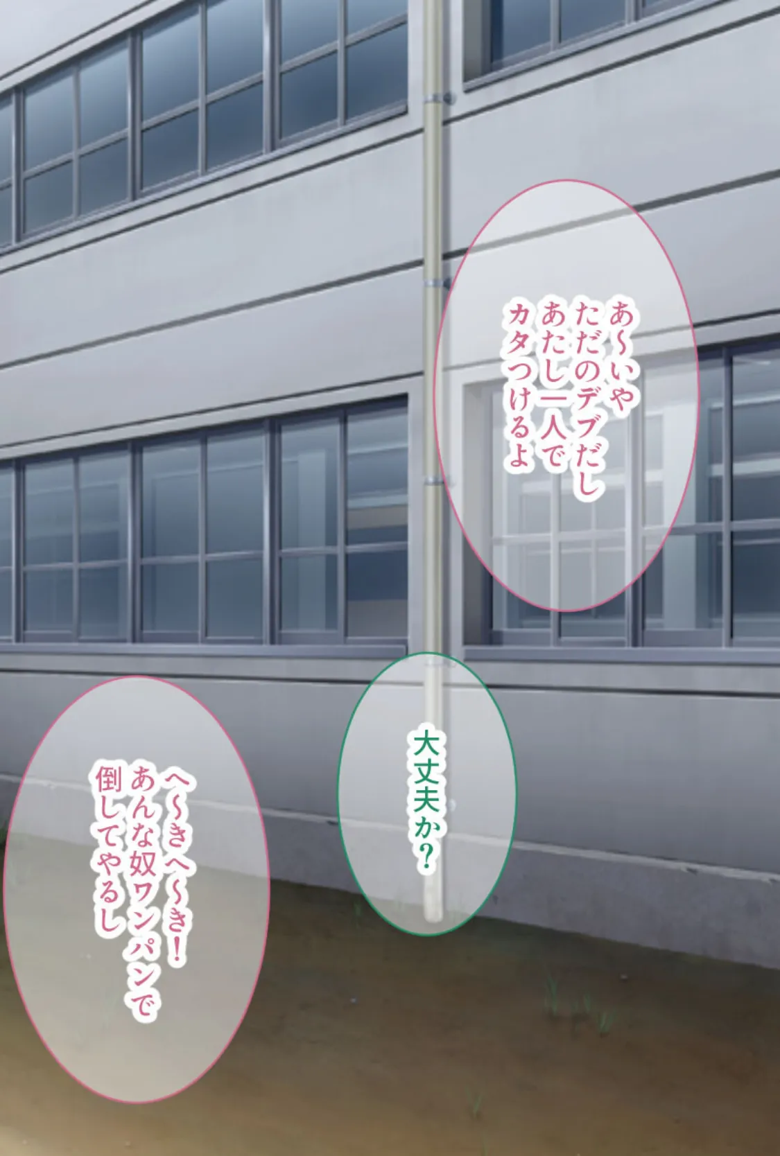 ビッチもヤンキーも剥けばただの雌 〜屈服or服従?〜【CG集コレクション ミニ】 6ページ