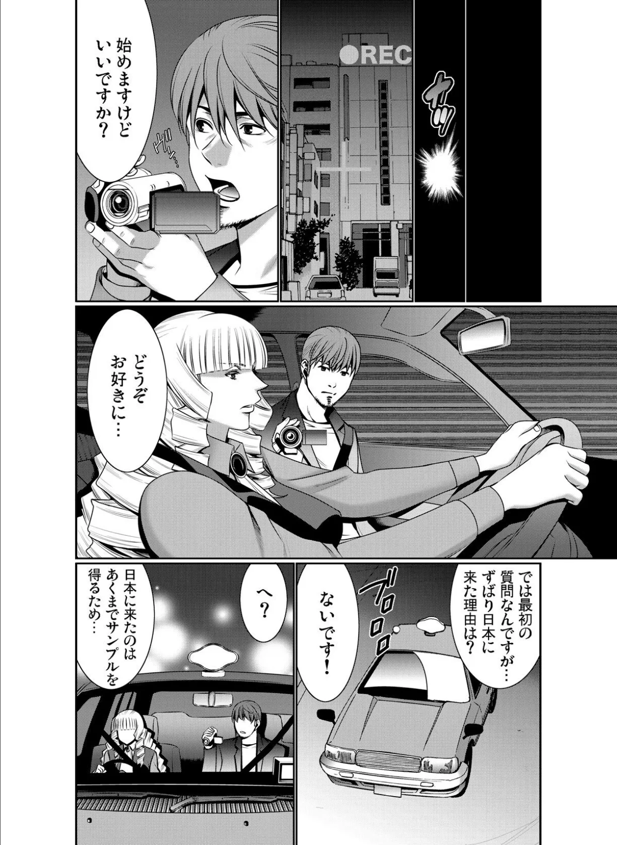 禁断外国美女車両【分冊版】(4) 6ページ