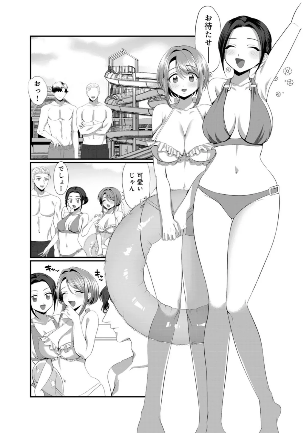 ほんわか奥さんは断れない!〜雀さんのエッチな日常〜【R18版】【合冊版】 2 5ページ