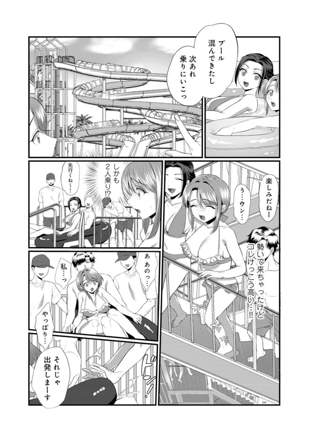 ほんわか奥さんは断れない!〜雀さんのエッチな日常〜【合冊版】 2 8ページ