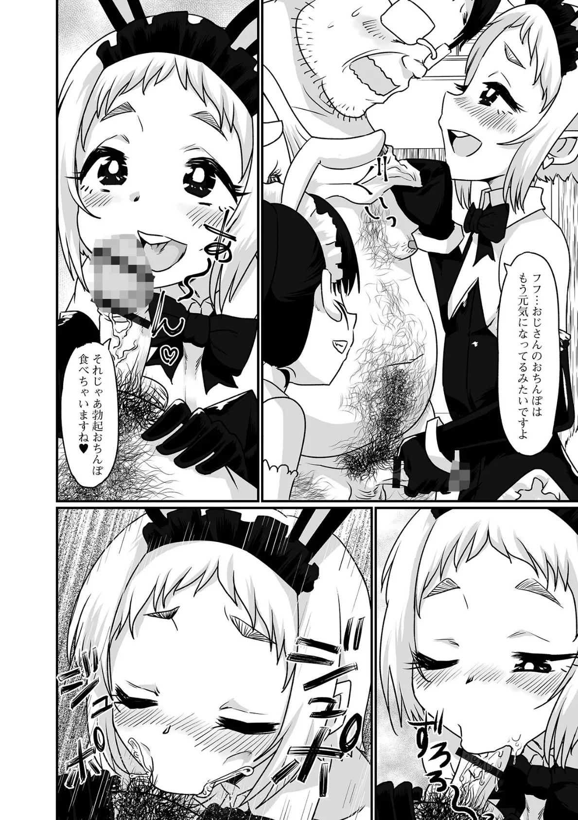 月刊Web男の娘・れくしょんッ!S Vol.81 10ページ