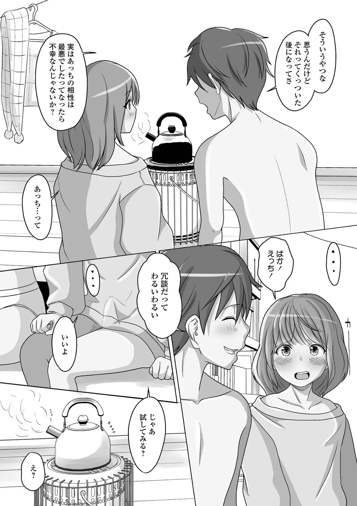 月刊Web男の娘・れくしょんッ!S Vol.81 26ページ