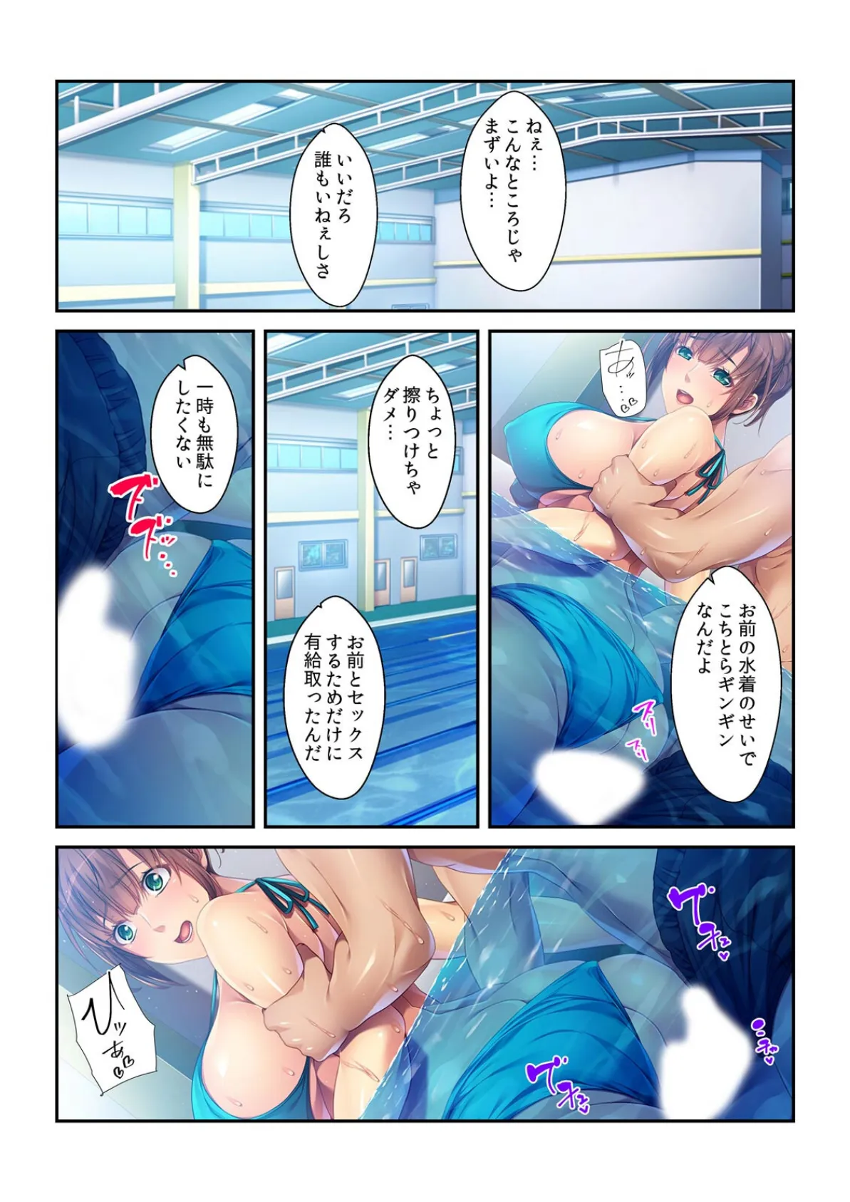 隣人は不倫SEXで興奮するドスケベ奥さん(元カノ)でした(2) 3ページ