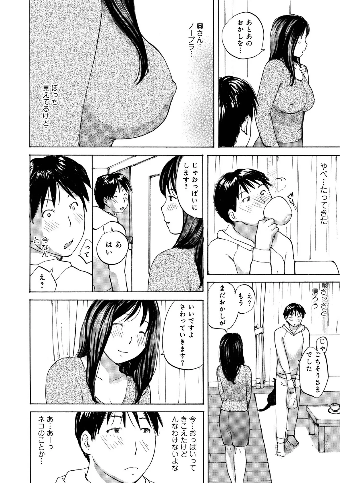 WEB版コミック激ヤバ!166 14ページ