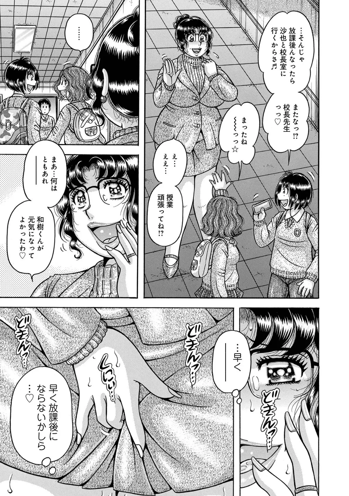 WEB版コミック激ヤバ!166 23ページ