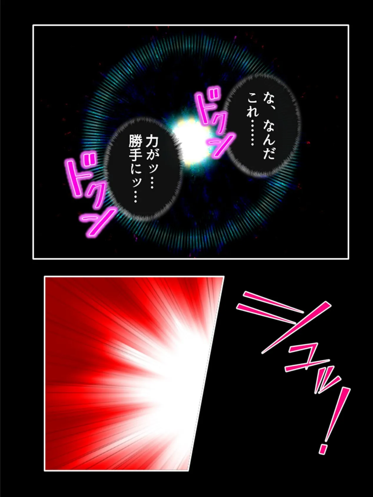 戦え!退●生徒会! 〜負けたら即座に繁殖エッチ!?〜 【単話】 最終話 4ページ