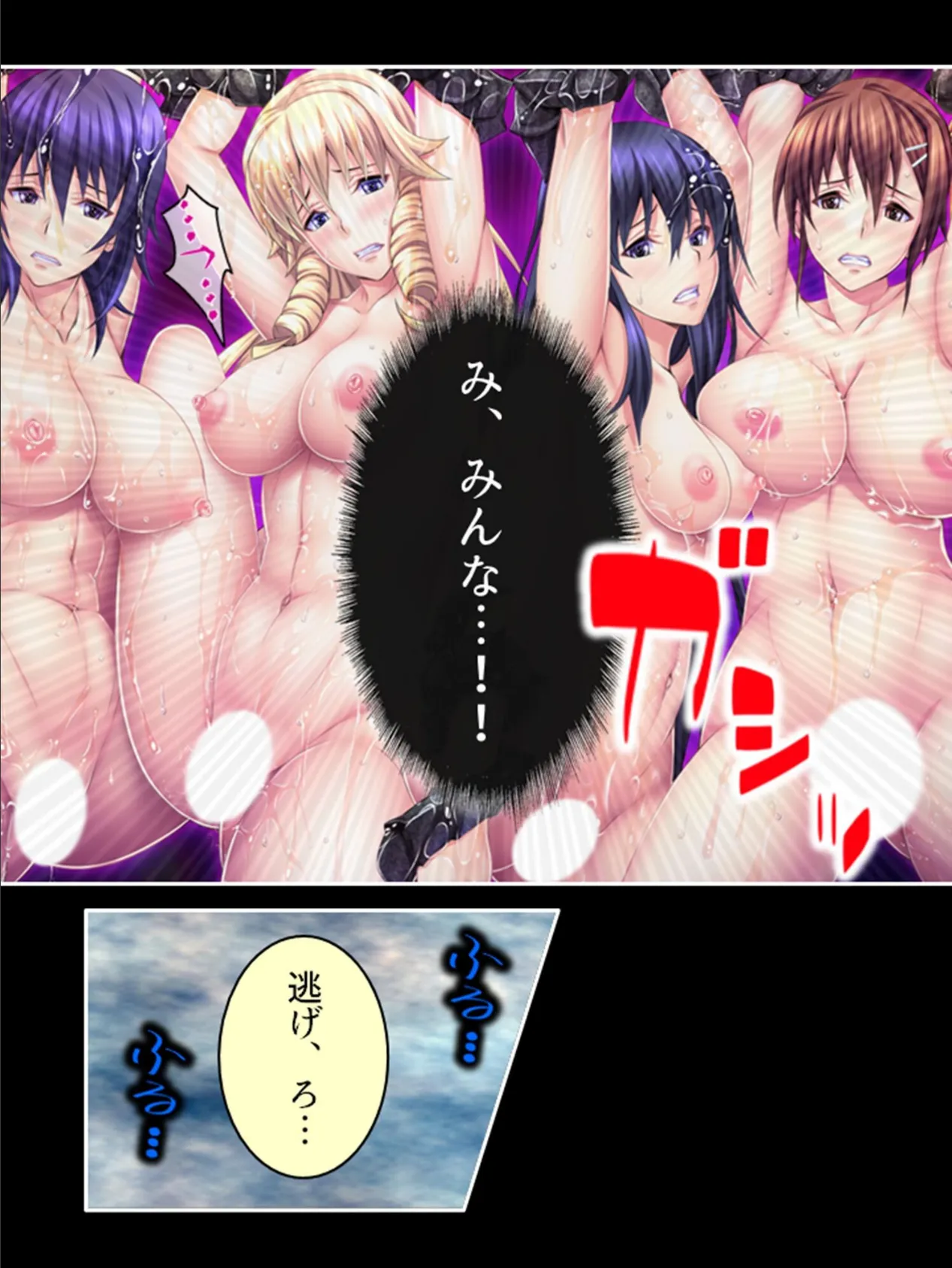 戦え!退●生徒会! 〜負けたら即座に繁殖エッチ!?〜 【単話】 最終話 6ページ