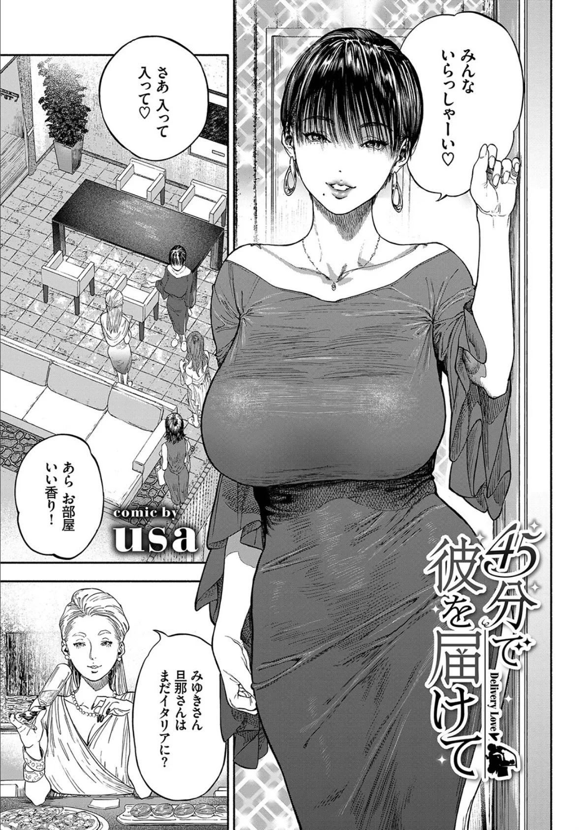 COMIC BAVEL SPECIAL COLLECTION(コミックバベル スペシャルコレクション)VOL41 7ページ