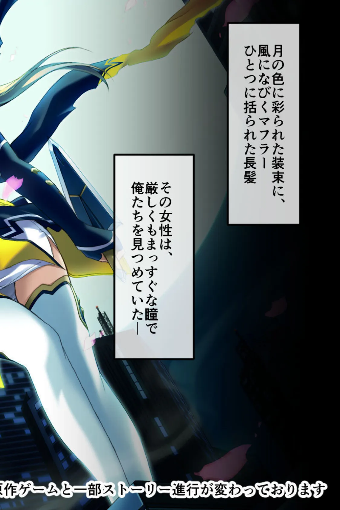 超昂閃忍ハルカ CGノベル版 〜’淫力’で敵を撃退せよ!! 美しき閃忍は交わりで強くなる〜 総集編 3ページ