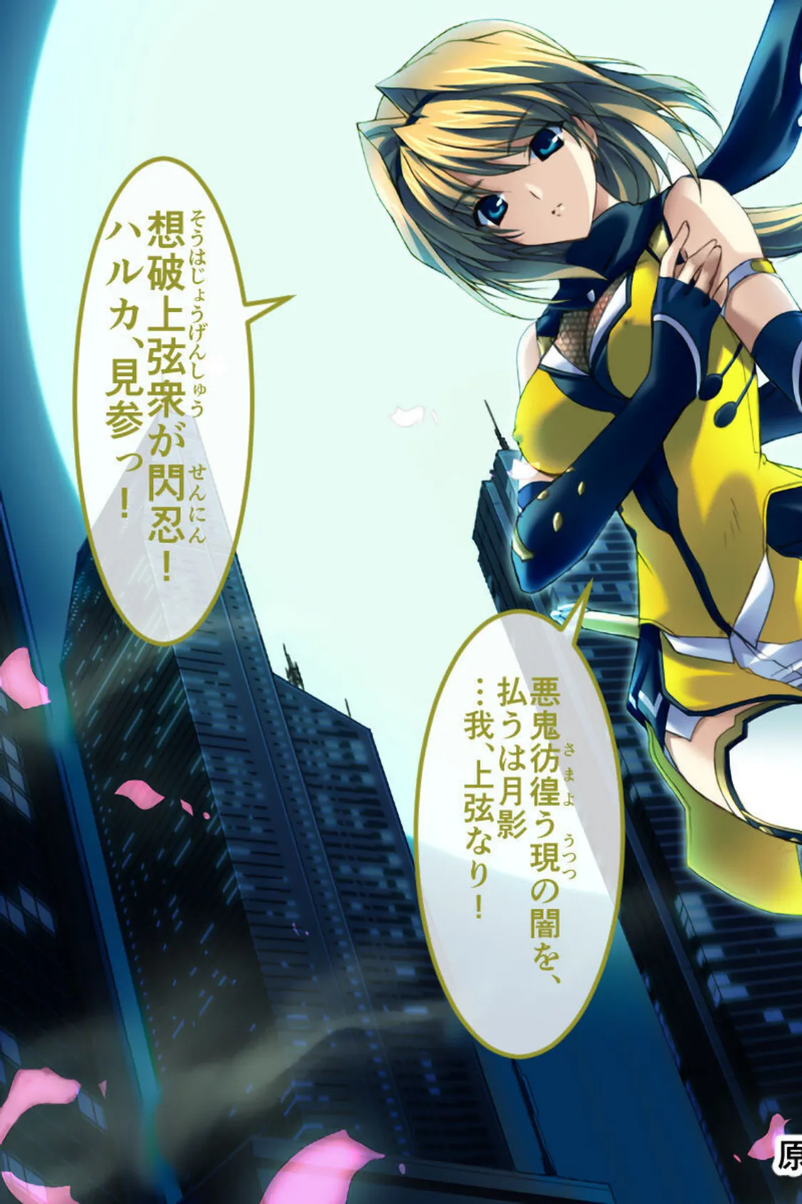 超昂閃忍ハルカ CGノベル版 〜’淫力’で敵を撃退せよ!! 美しき閃忍は交わりで強くなる〜 総集編 4ページ