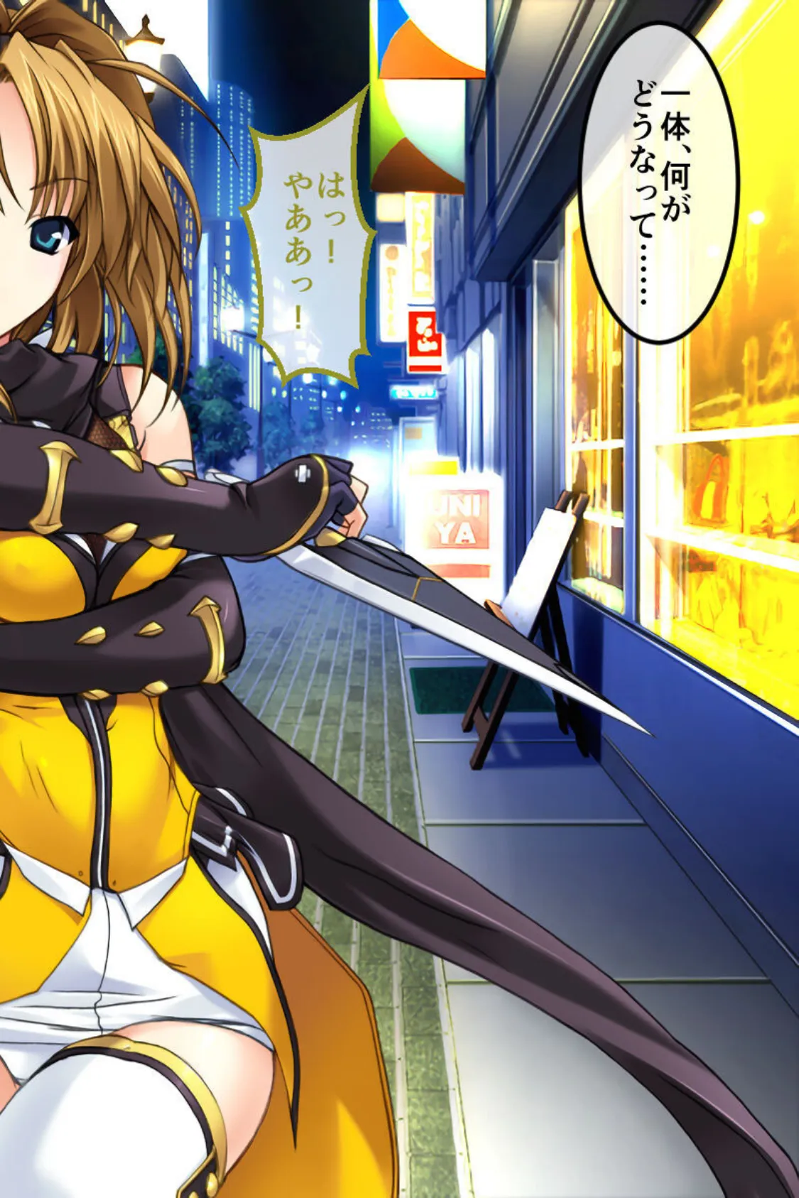 超昂閃忍ハルカ CGノベル版 〜’淫力’で敵を撃退せよ!! 美しき閃忍は交わりで強くなる〜 総集編 5ページ