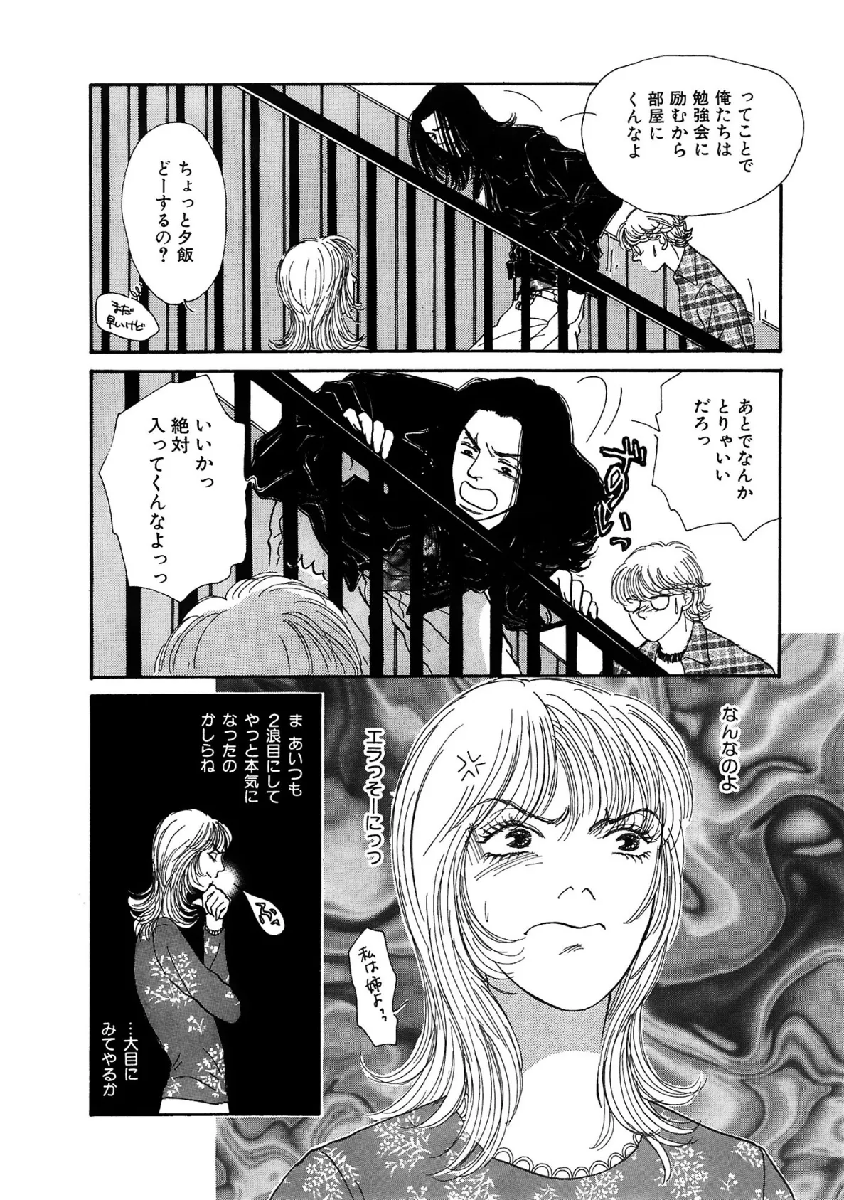 弟と弟の友人と!? 可愛い顔なのに凄いアレ 1 6ページ