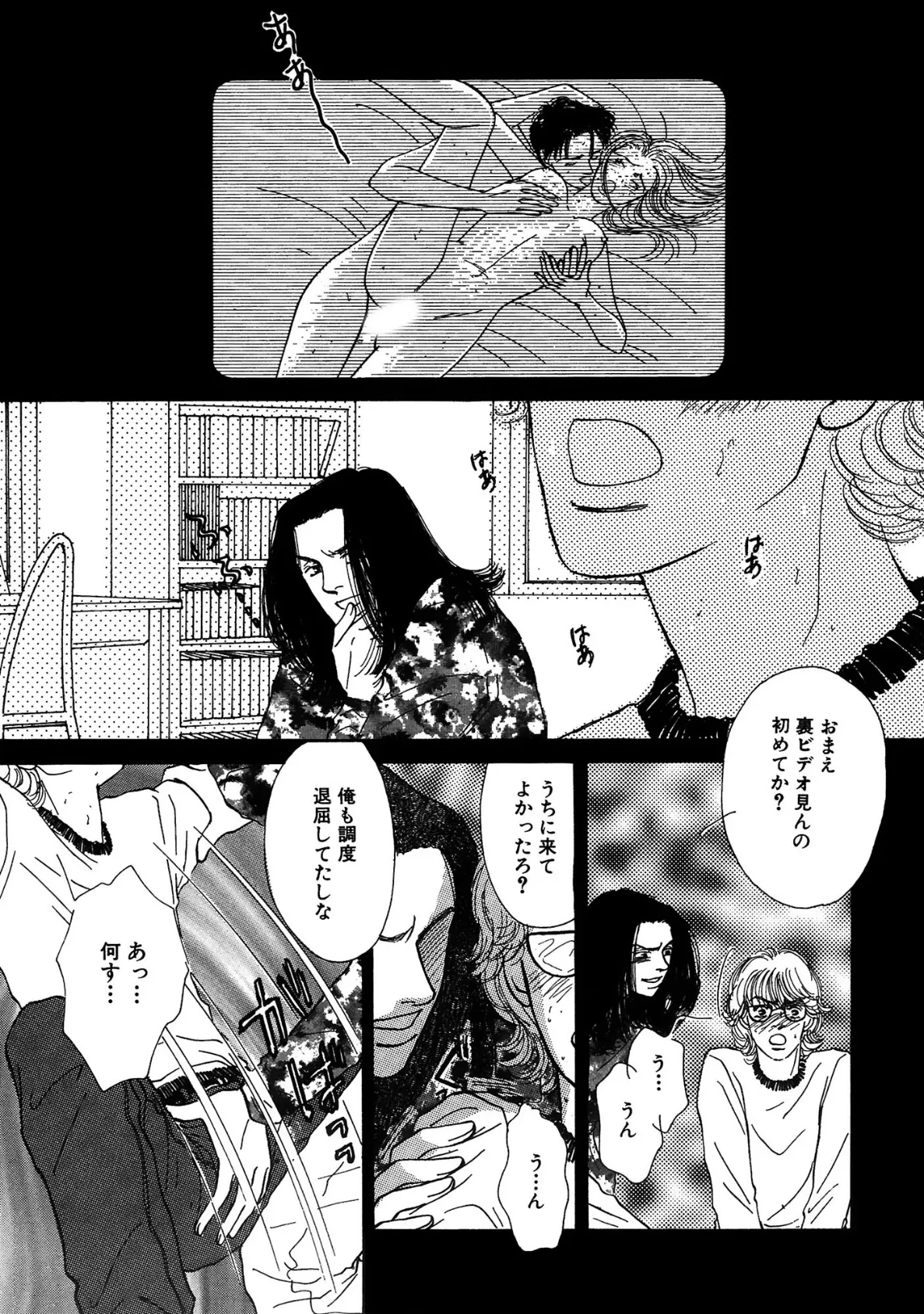 弟と弟の友人と!? 可愛い顔なのに凄いアレ 1 8ページ