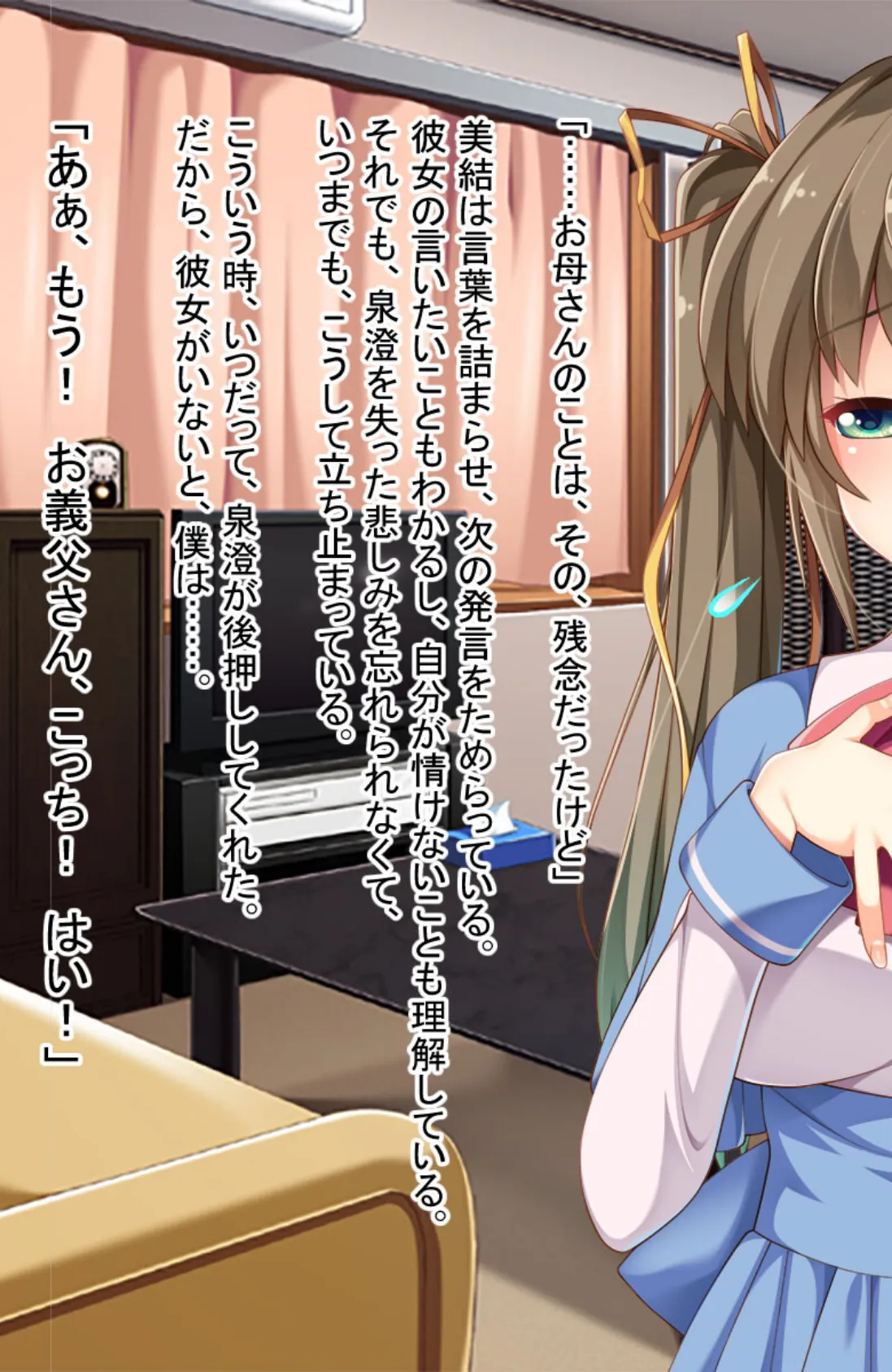 清純?っ娘はトンデモ名器〜病み付き過ぎる搾精SEX〜【CG集コレクション】 6ページ