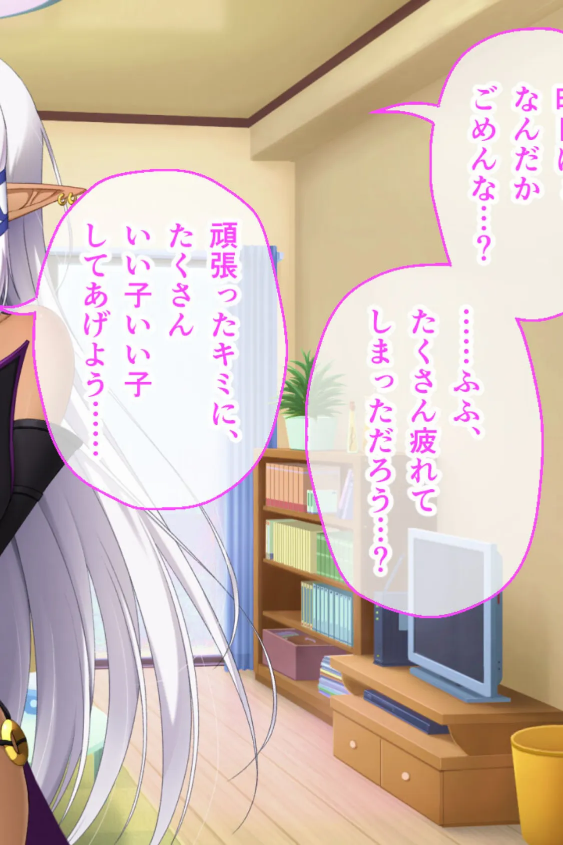 異種族カノジョ(ダークエルフ)とイチャラブらいふ 後編 〜クールな新妻ダークエルフ先輩が発情期に突入しました〜 6ページ