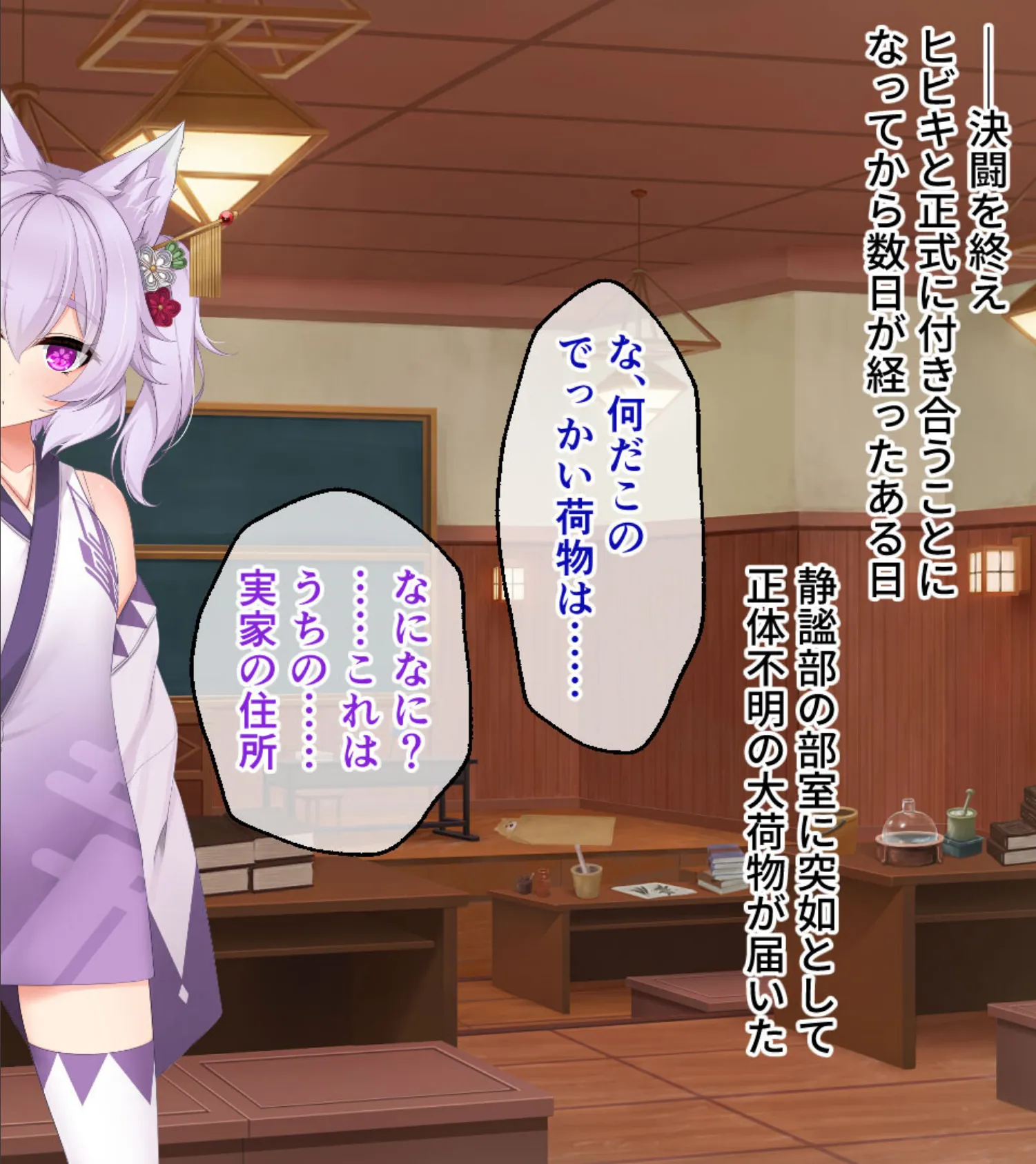 はんなり錬金術師はケモ耳娘 後編 〜甘く激しい発情期!?服従ポーズで子作りエッチ♪〜 2ページ