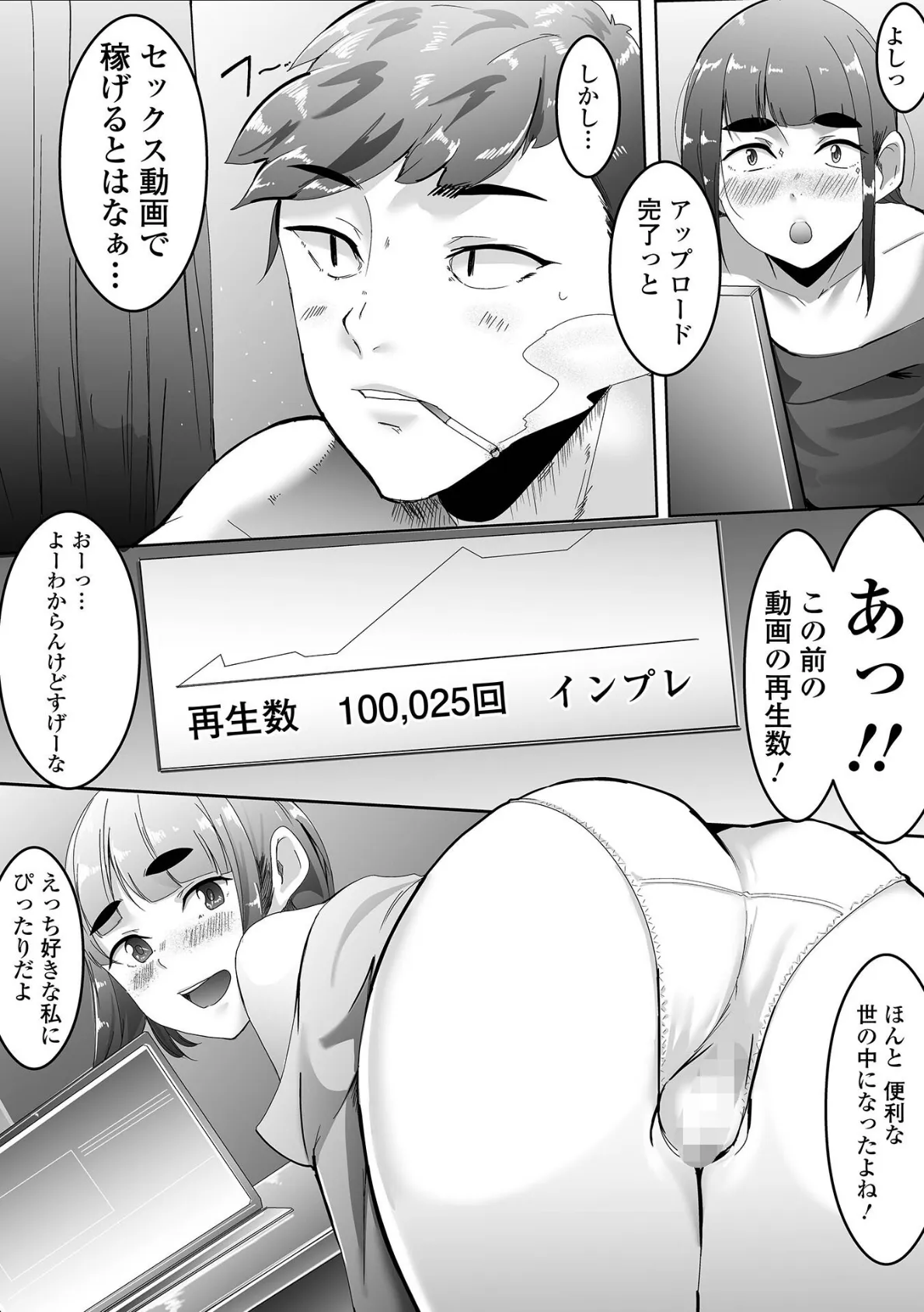 おしっ娘☆でちゃう!! for Digital Vol.7 20ページ