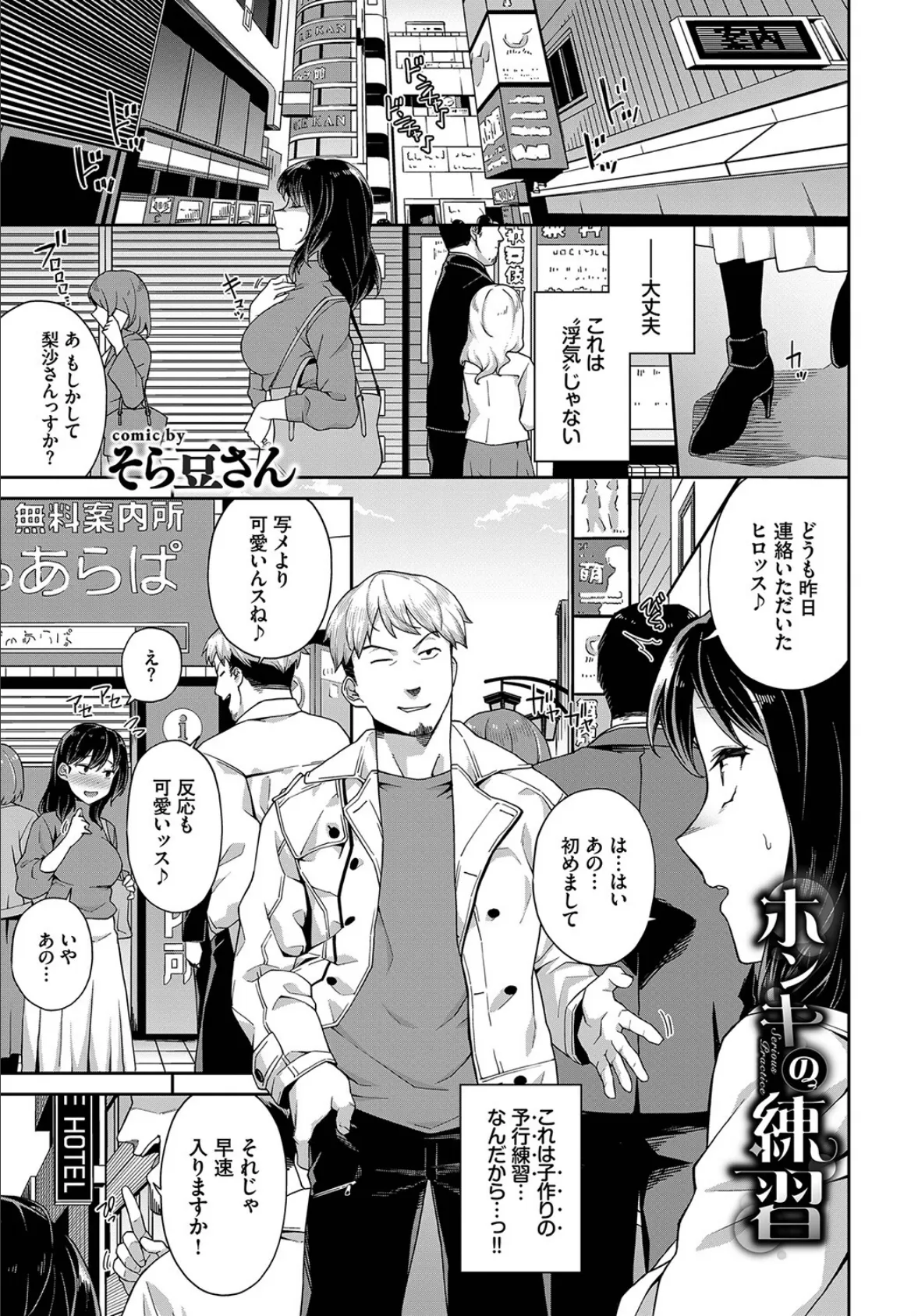 COMIC BAVEL SPECIAL COLLECTION(コミックバベル スペシャルコレクション)VOL40 17ページ