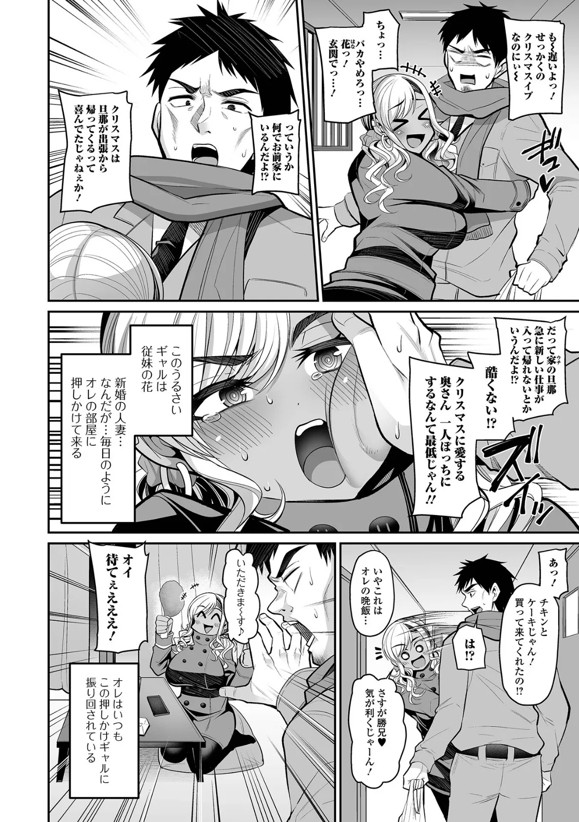 コミック刺激的SQUIRT!! Vol.35 4ページ