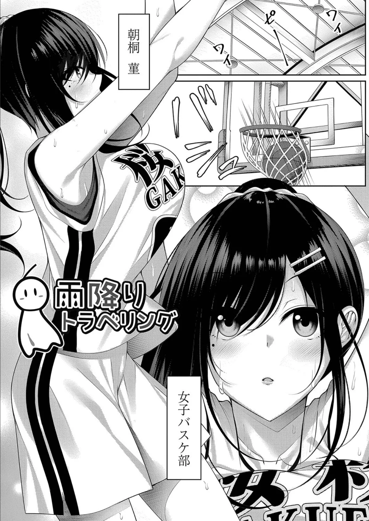 理想のだいすきっ! 【通常版】 3ページ