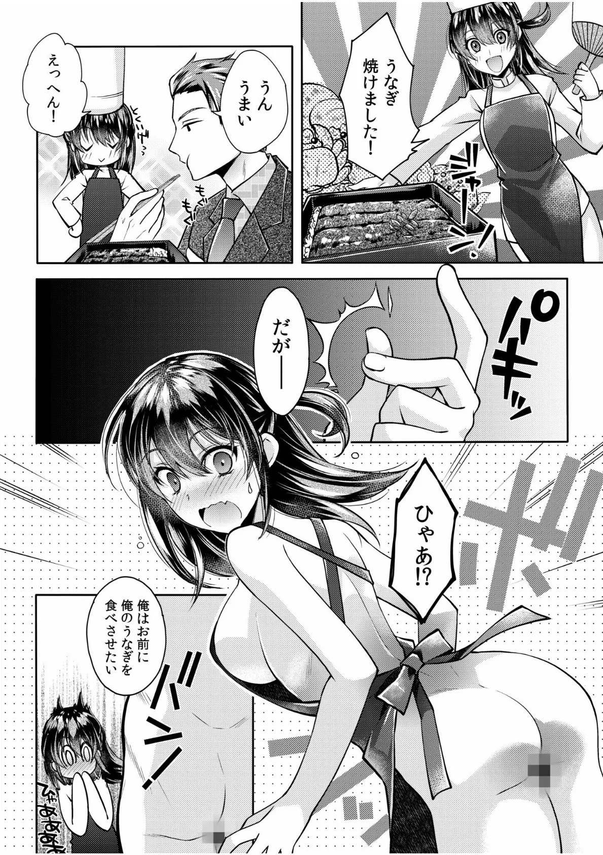 妄想OLは愛されたい!〜中も外も先輩でいっぱいにしてください!〜(3) 4ページ