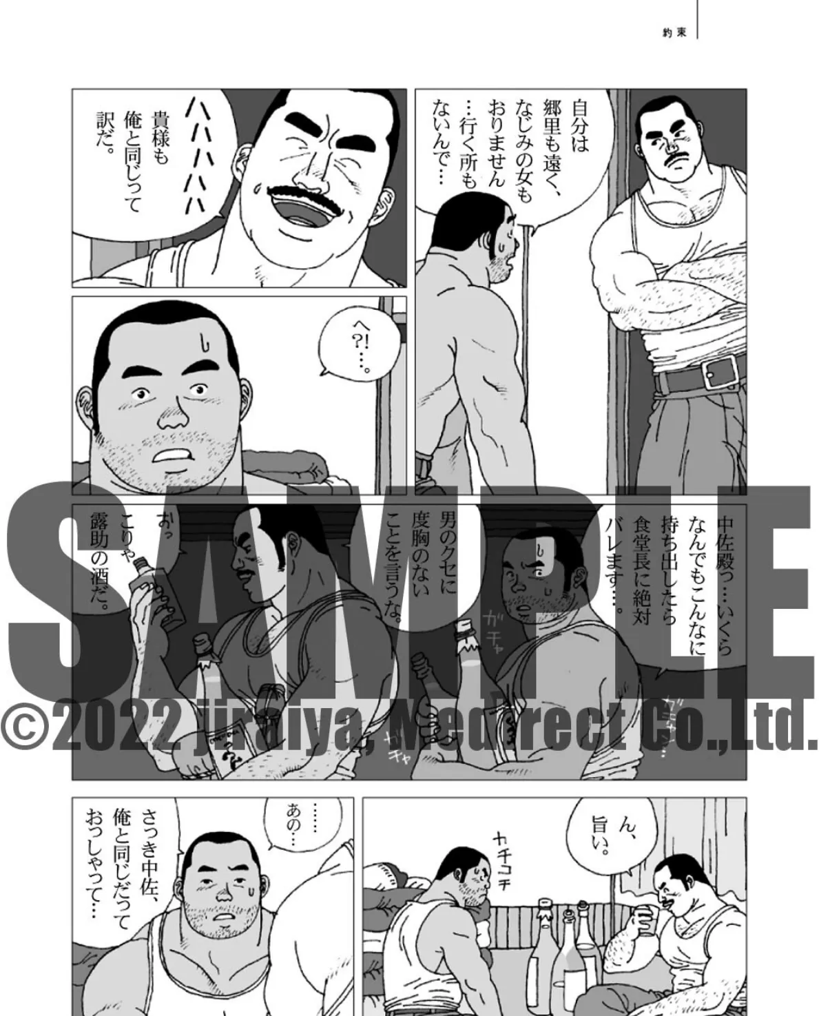 五人部屋 【分冊版 PART5】 恋女房+恋女房 その後/約束 5ページ