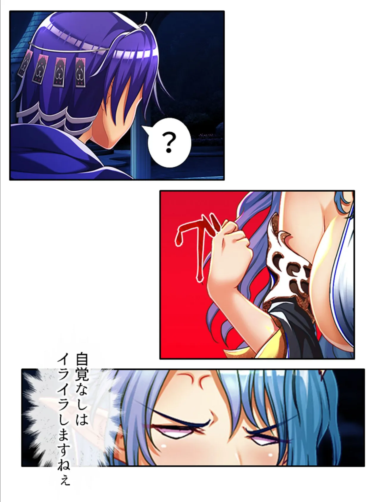 乳(NEW)!ファンタジー 〜乳神アストとリトヴィアの新約〜 第30巻 7ページ