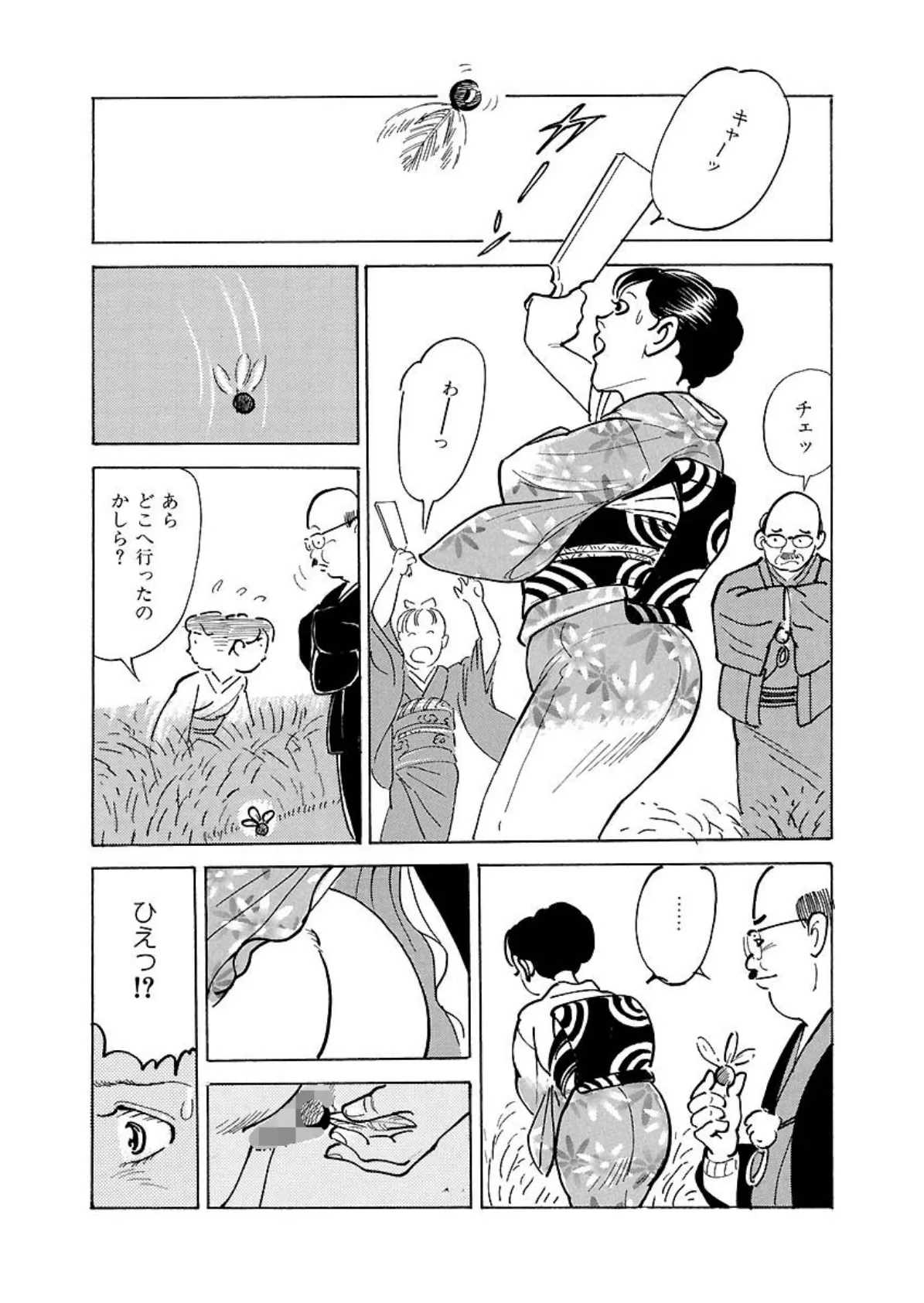 嗚呼!不純家族 6ページ