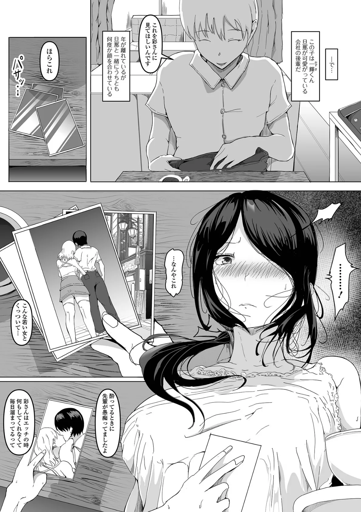 コミック刺激的SQUIRT!! Vol.33 20ページ