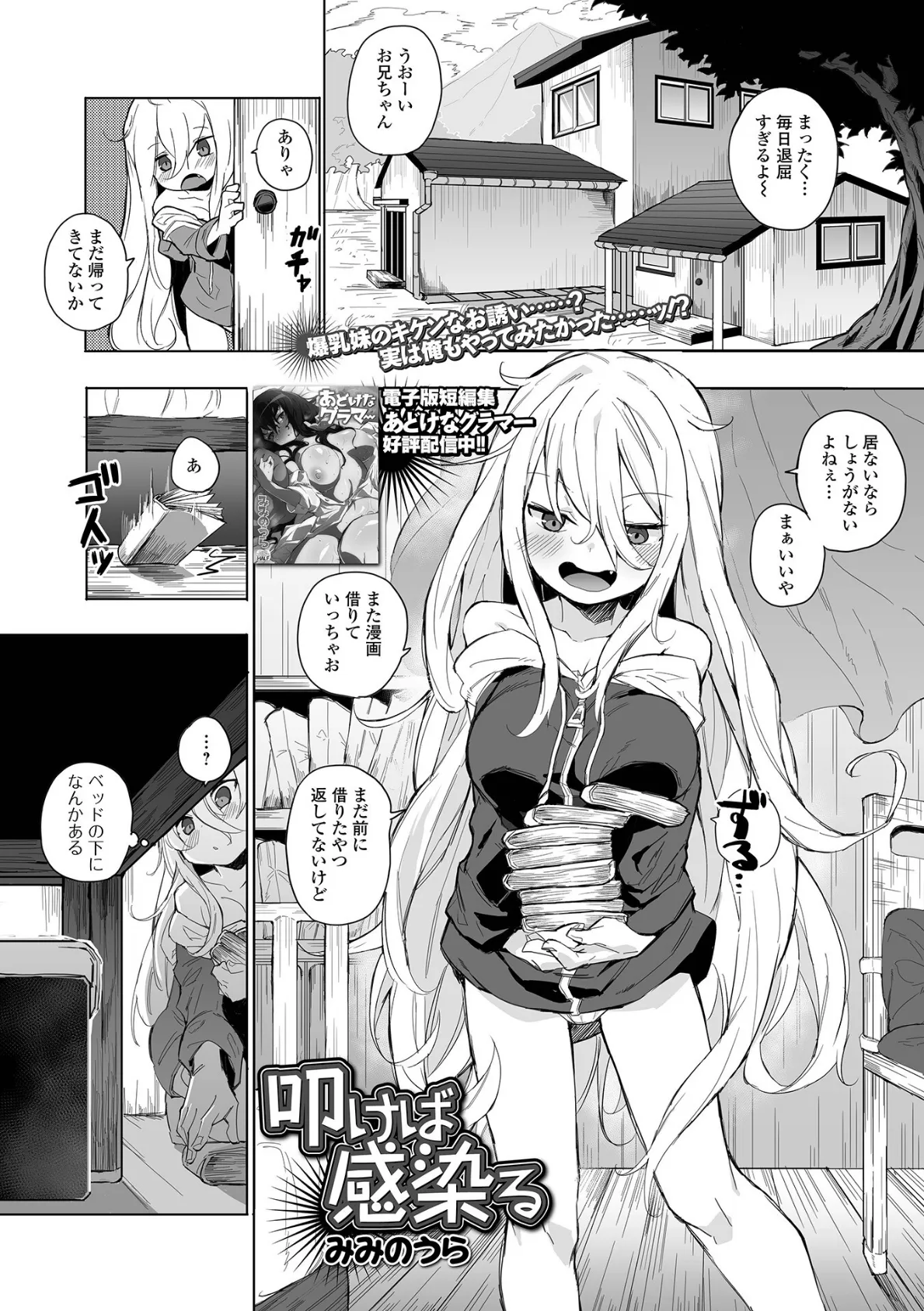 コミック刺激的SQUIRT!! Vol.33 23ページ