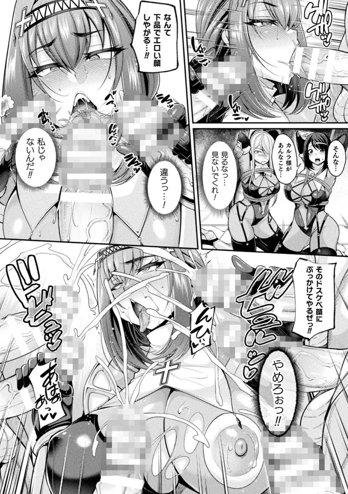 二次元コミックマガジン 憑依で!催●で! ヒロイン淫乱化大作戦Vol.1 16ページ