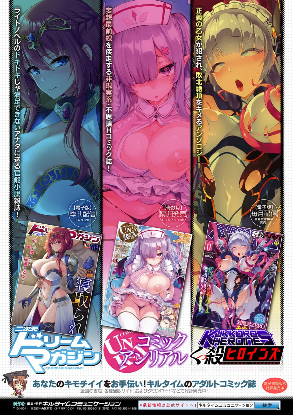 二次元コミックマガジン 憑依で!催●で! ヒロイン淫乱化大作戦Vol.1 43ページ