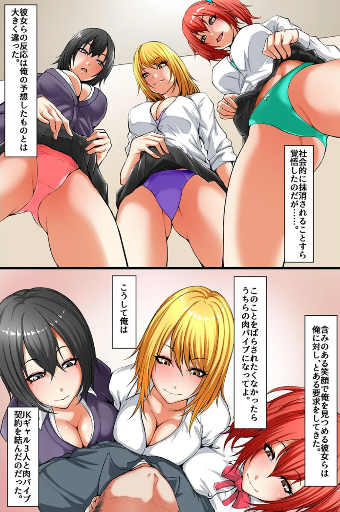 ギャルハーレム!オッサン好きなビッチギャルどもにとことん搾られるぅっ!! 5ページ