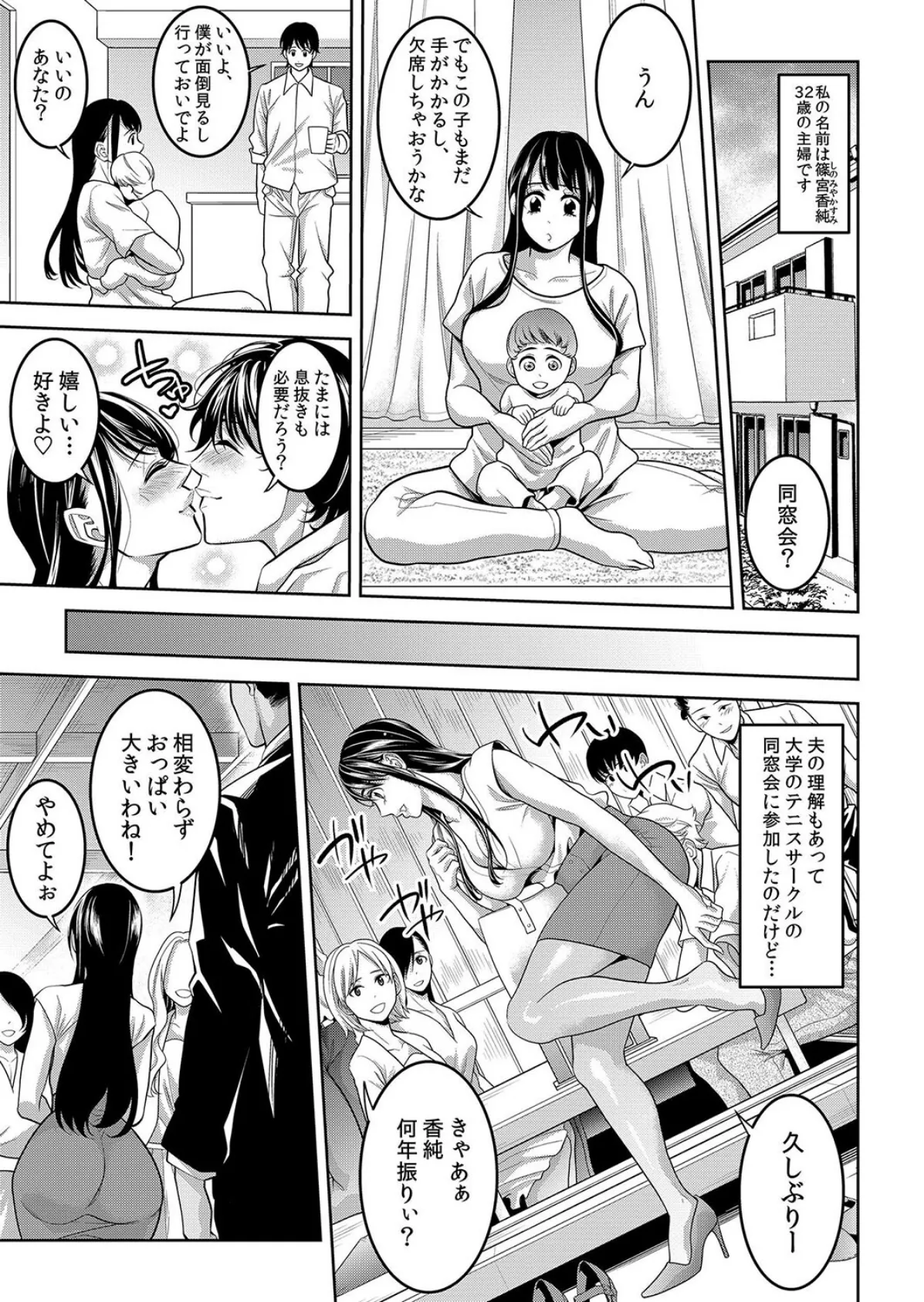 痴●の淫らな愛撫で私は快楽にイキ堕ちる〜「お願いっ…もう触らないで!」【分冊版】 2 5ページ