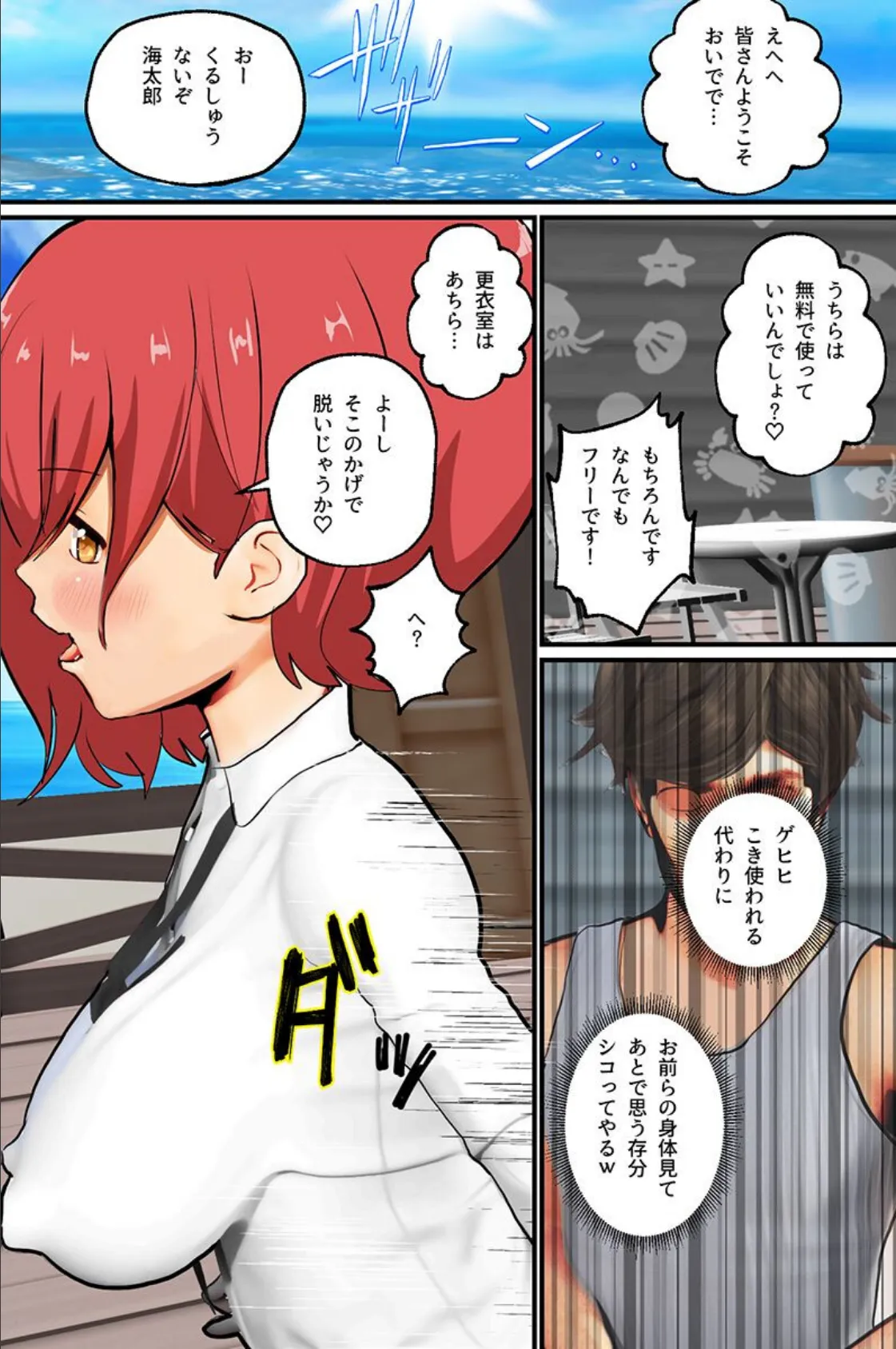 ハーレムビーチでヤりたい放題!水着美女たちとセックスできちゃう夢のヌーディストビーチ 3ページ