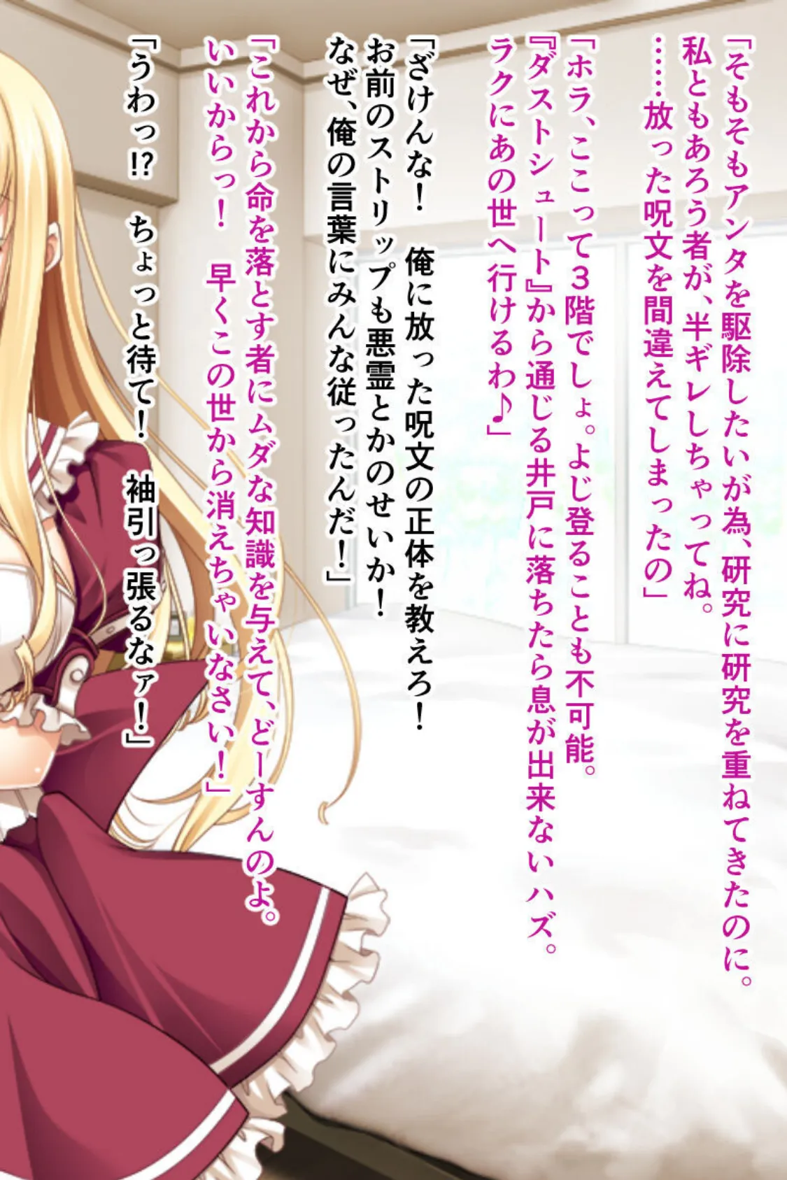 催●調教@悪霊パワー 〜ナマイキ女子のムレムレパンストを突き破れッ!!〜 14ページ