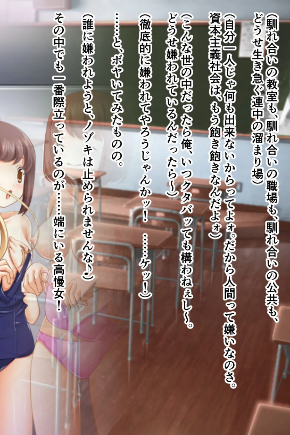 催●調教@悪霊パワー 〜ナマイキ女子のムレムレパンストを突き破れッ!!〜 2ページ